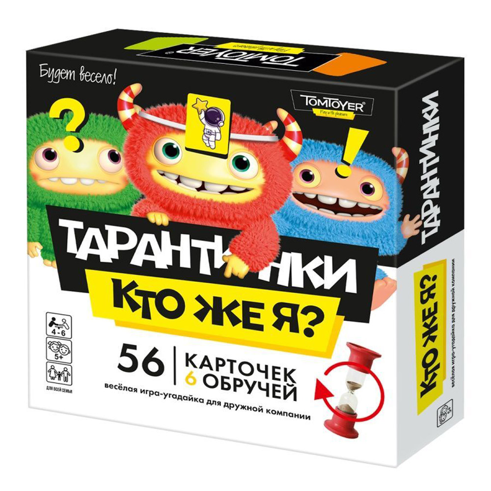 Игра настольная "Тарантинки. Кто же я?"