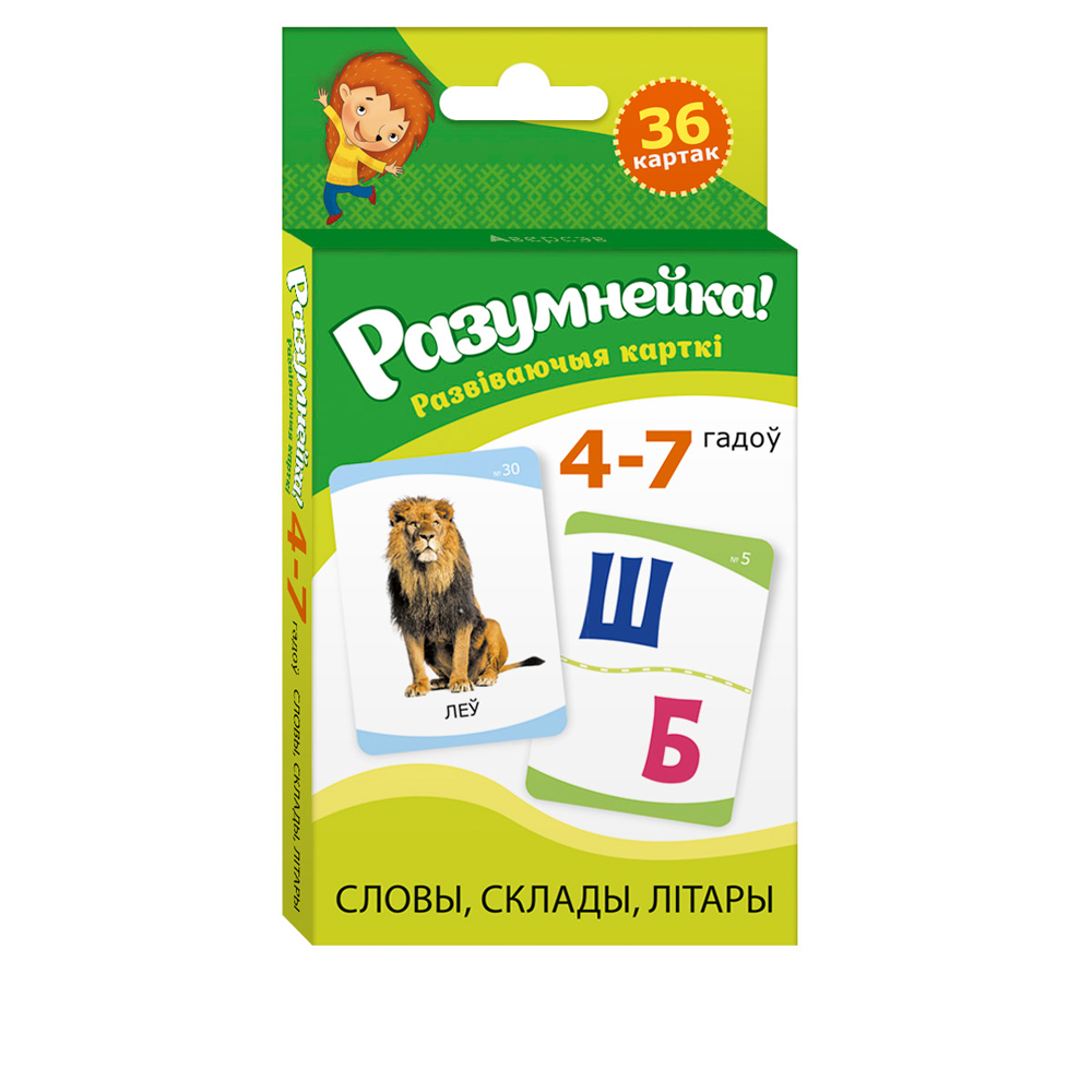 Книга "Разумнейка. Развіваючыя карткі. 4–7 гадоў. Словы, склады, літары", Галко Н. А.