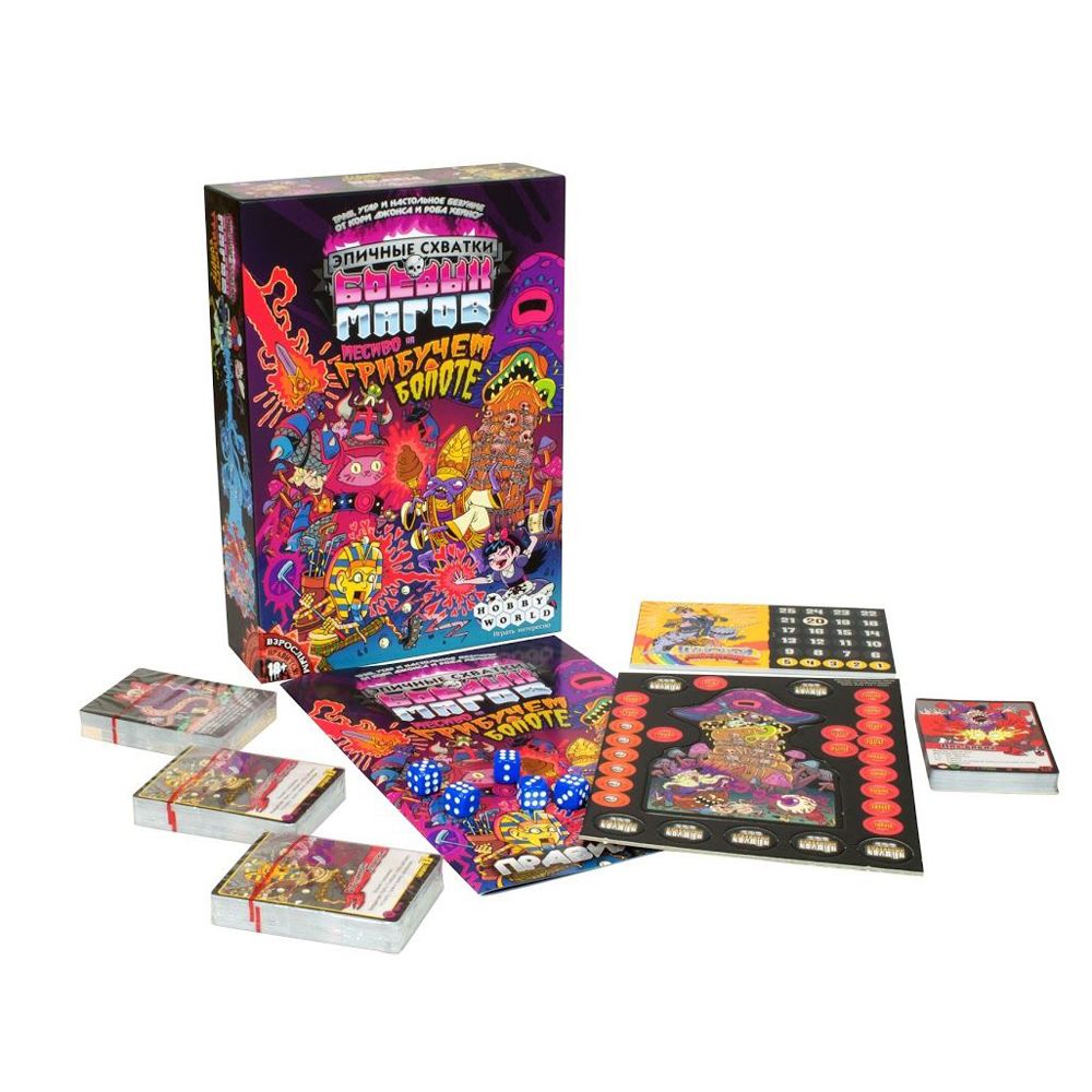Игра настольная "Эпичные схватки боевых магов: Месиво на грибучем болоте"
