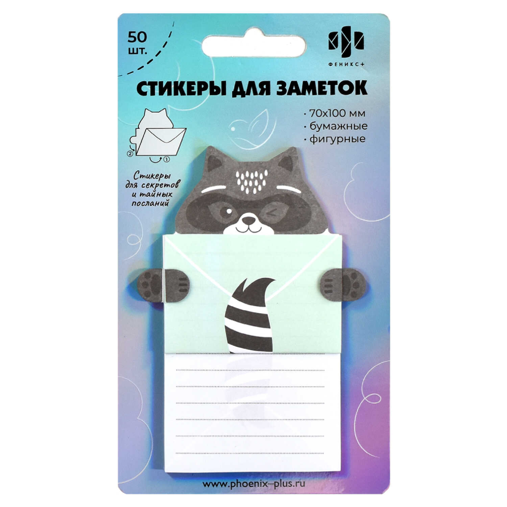 Закладки бумажные "Письмо от енотика", 70x100 мм, 50 шт