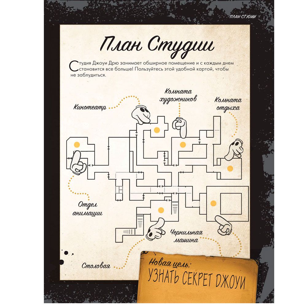 Книга "Бенди и чернильная машина. Руководство для новичков", Кала Спиннер - 9