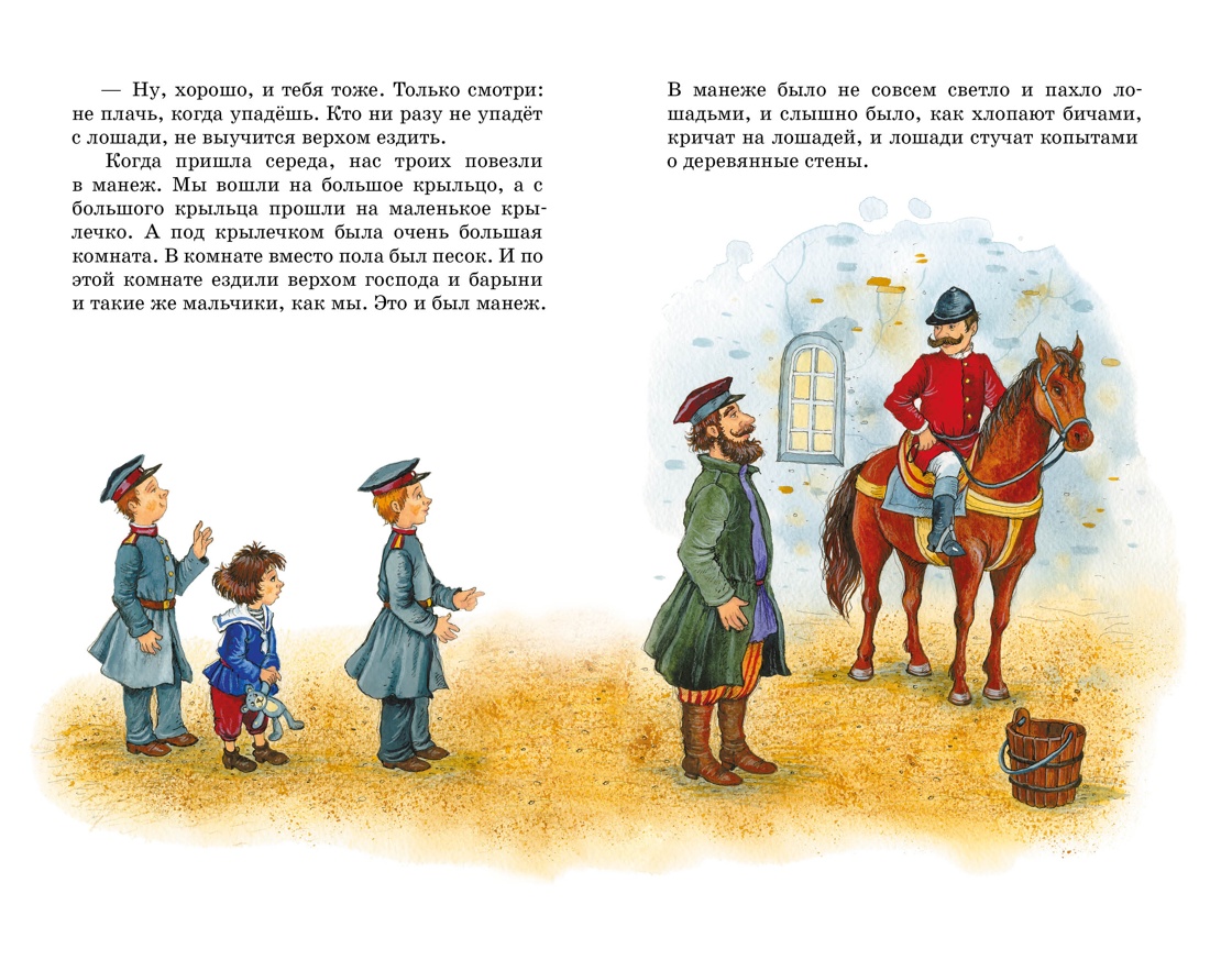 Книга "Классная литература. Рассказы и сказки", Лев Толстой - 6