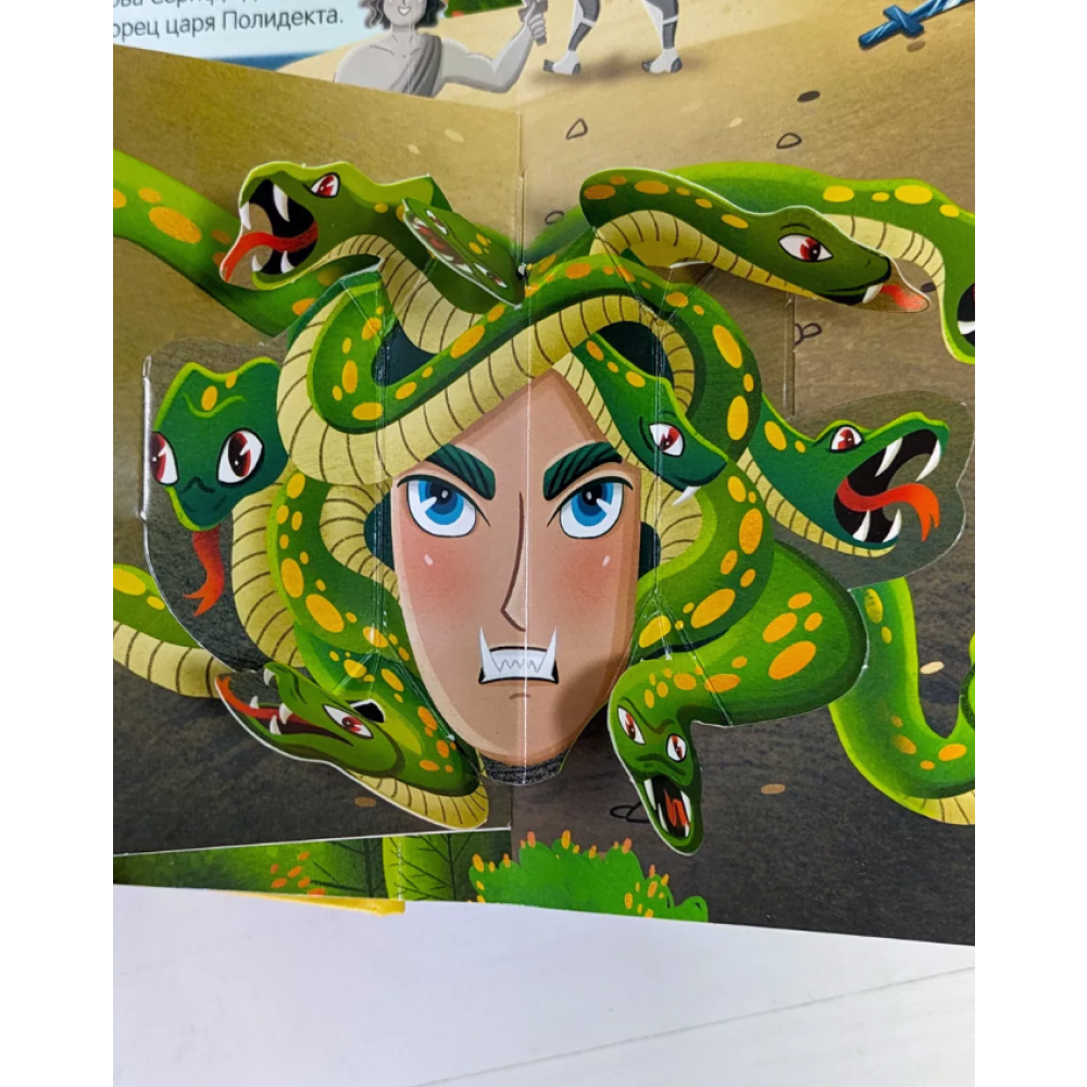 Книга "Мифы Древней Греции. Интерактивная энциклопедия" - 12