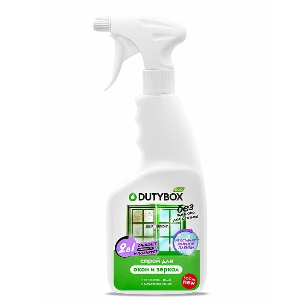 Средство для мытья окон и стекол "Dutybox", экологичное, с триггером, 500 мл