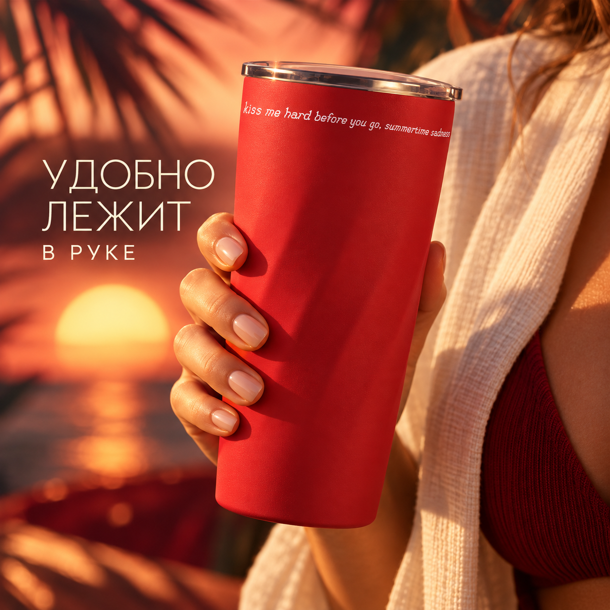Термокружка "Summertime sadness", soft touch, красный
