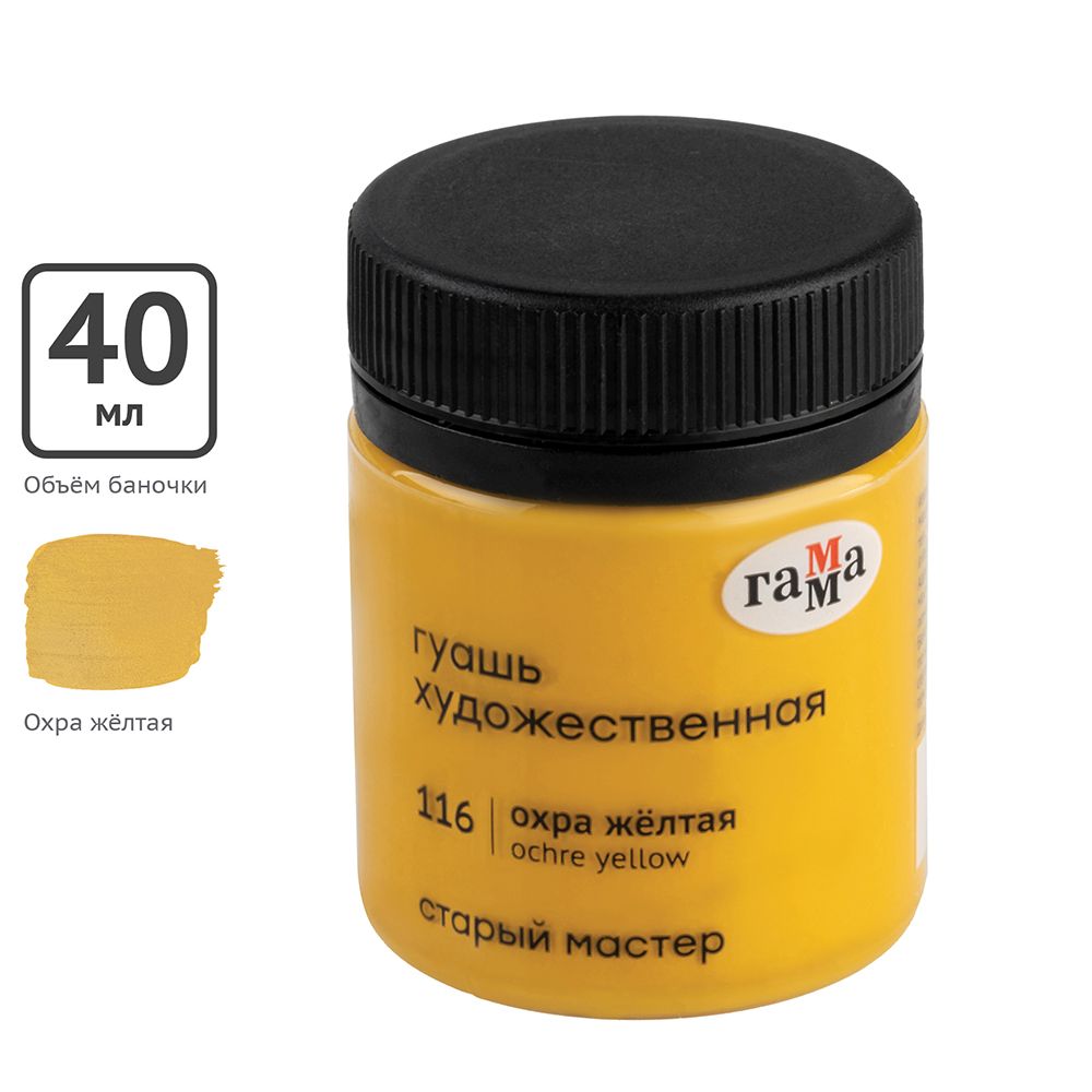 Гуашь 