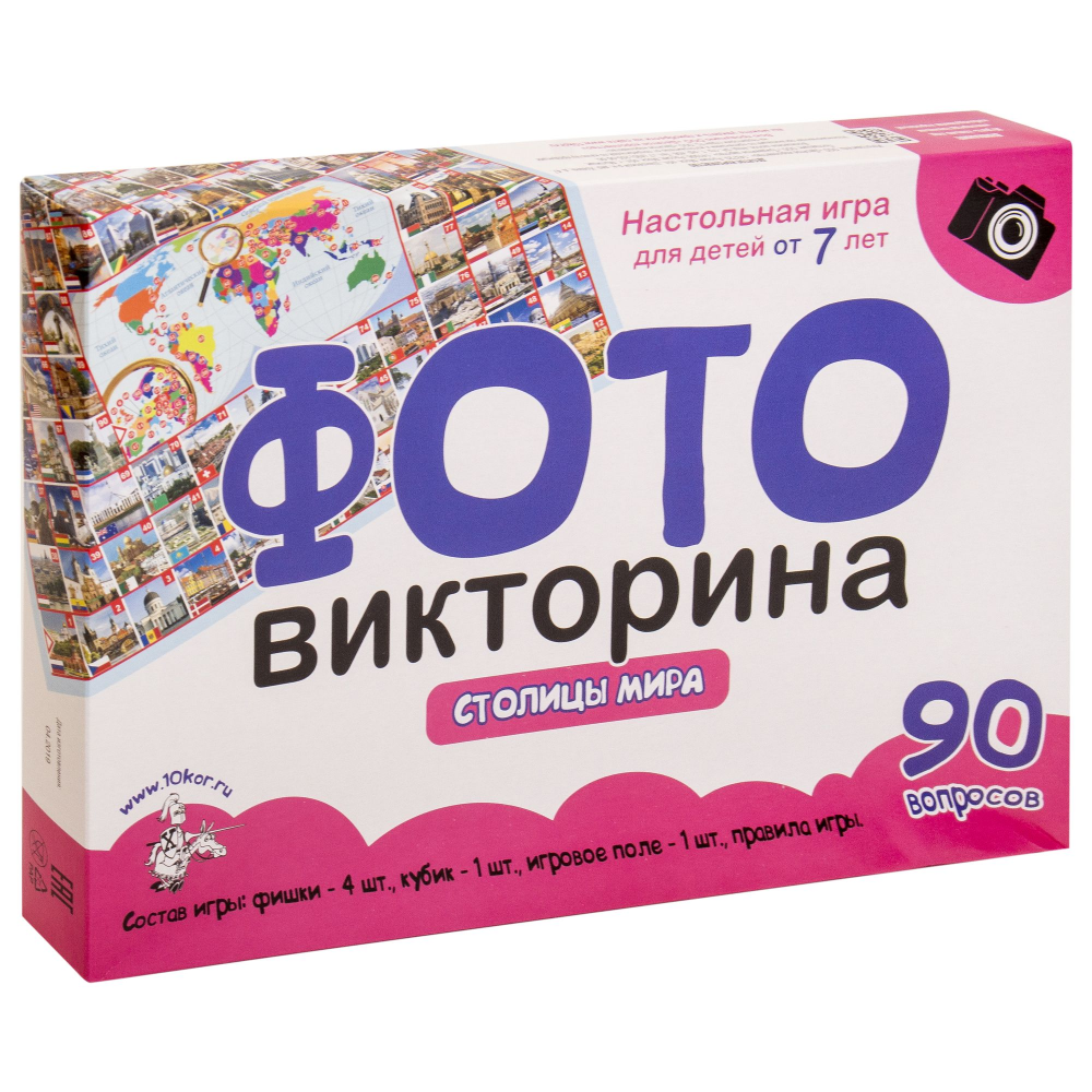 Игра настольная "ФОТОвикторина. Столицы мира"