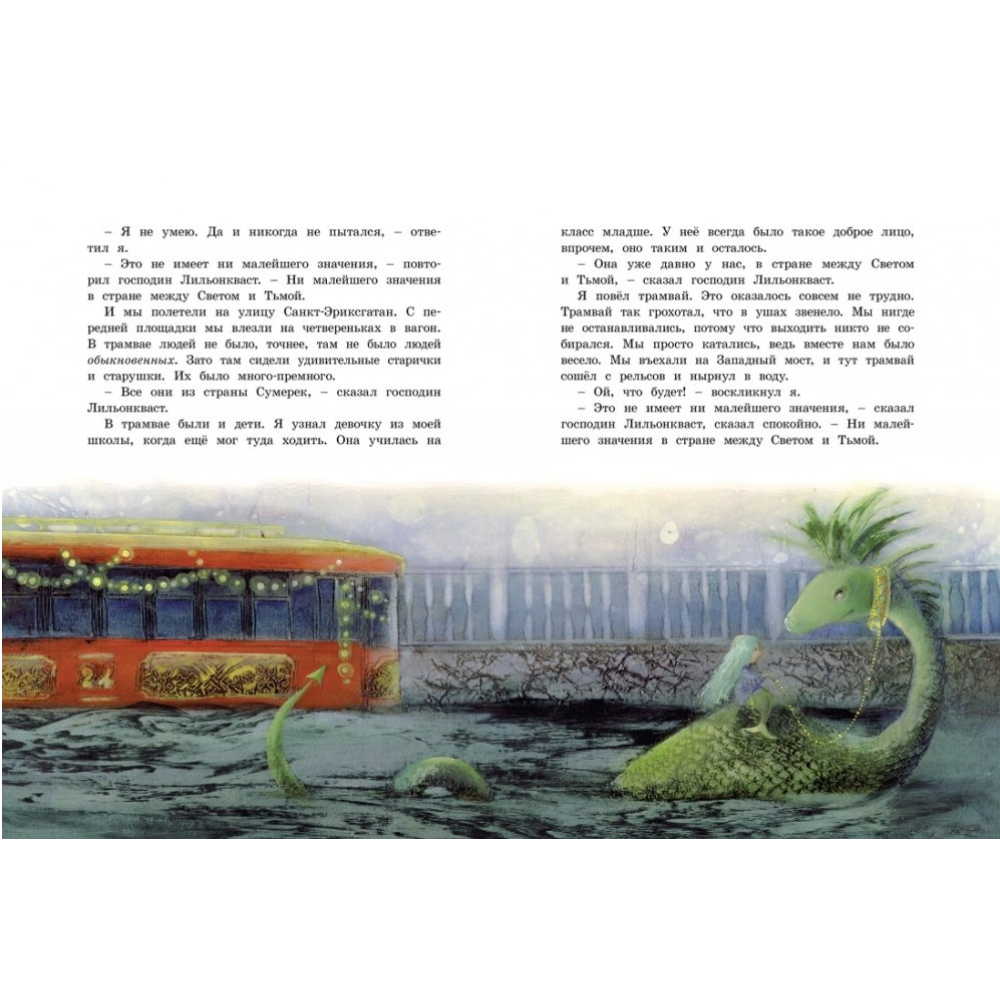 Книга "Крошка Нильс Карлсон", Астрид Линдгрен - 6