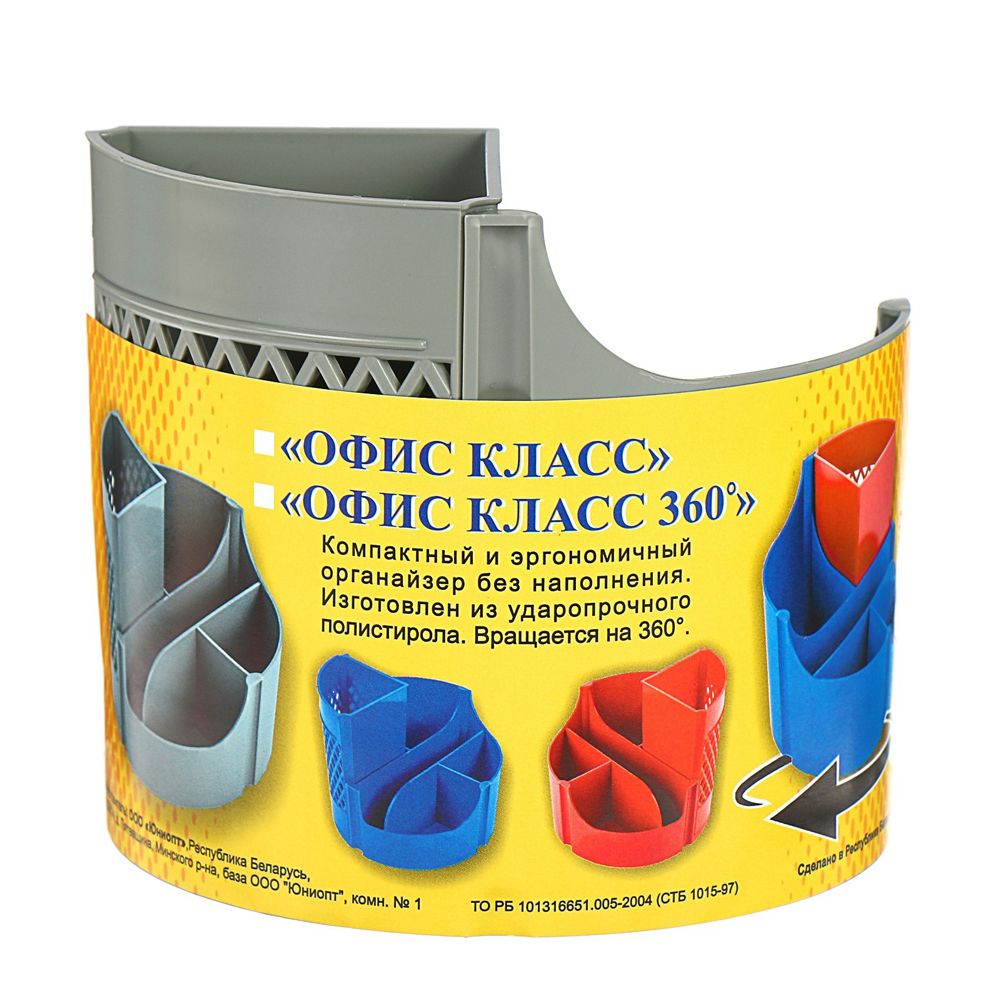 Подставка для канцелярских мелочей "Офис Класс 360°", 110x120 мм, серый - 2