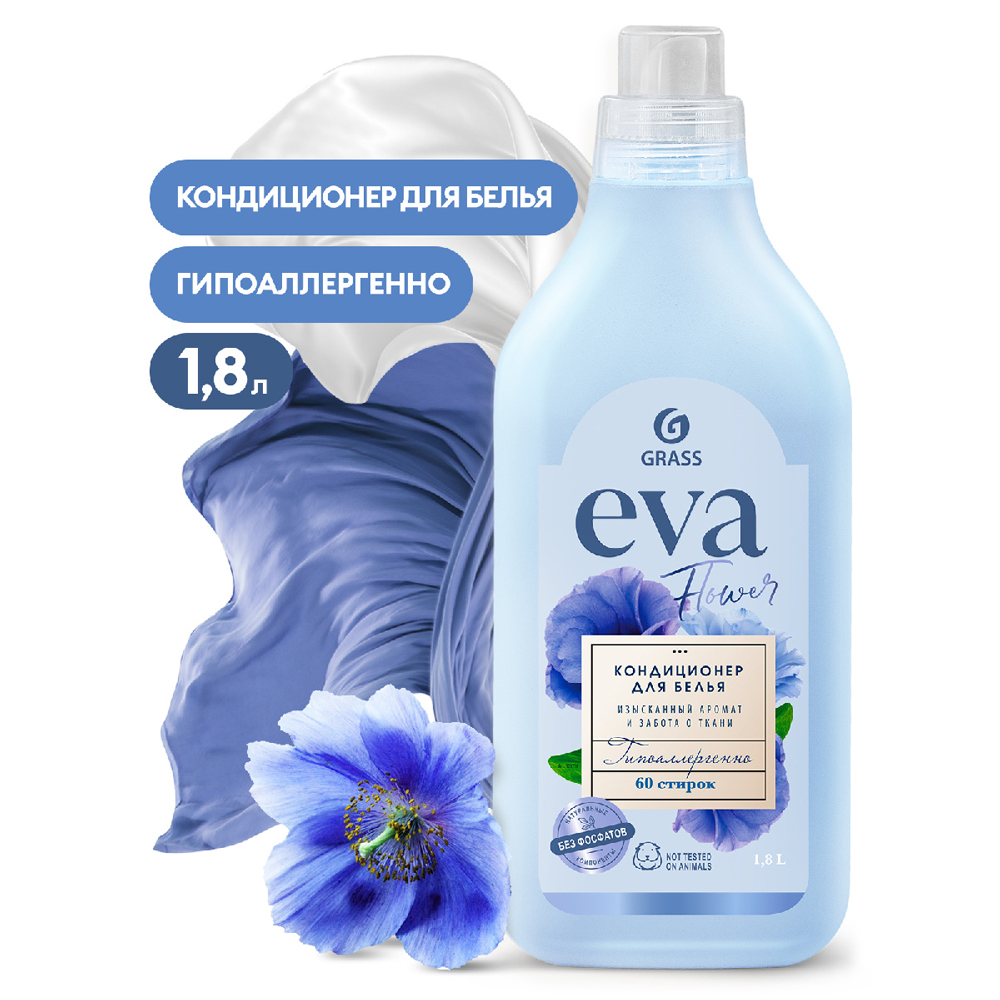 Кондиционер для белья "EVA flower", 1.8 кг, концентрат