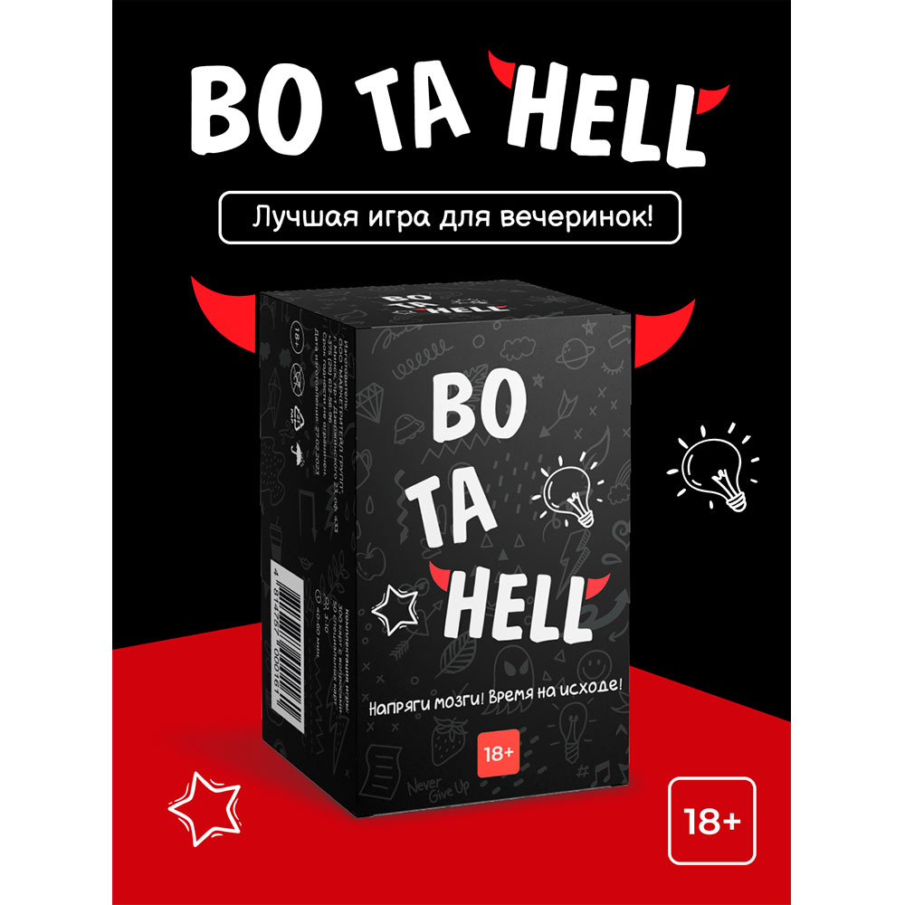 Игра настольная "ВО ТА HELL 18+" - 7