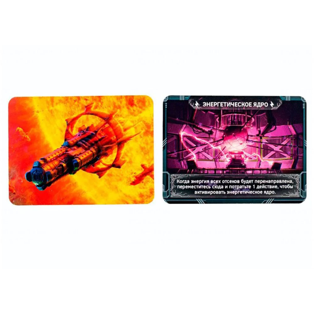 Игра настольная "Солнечный шторм" - 5