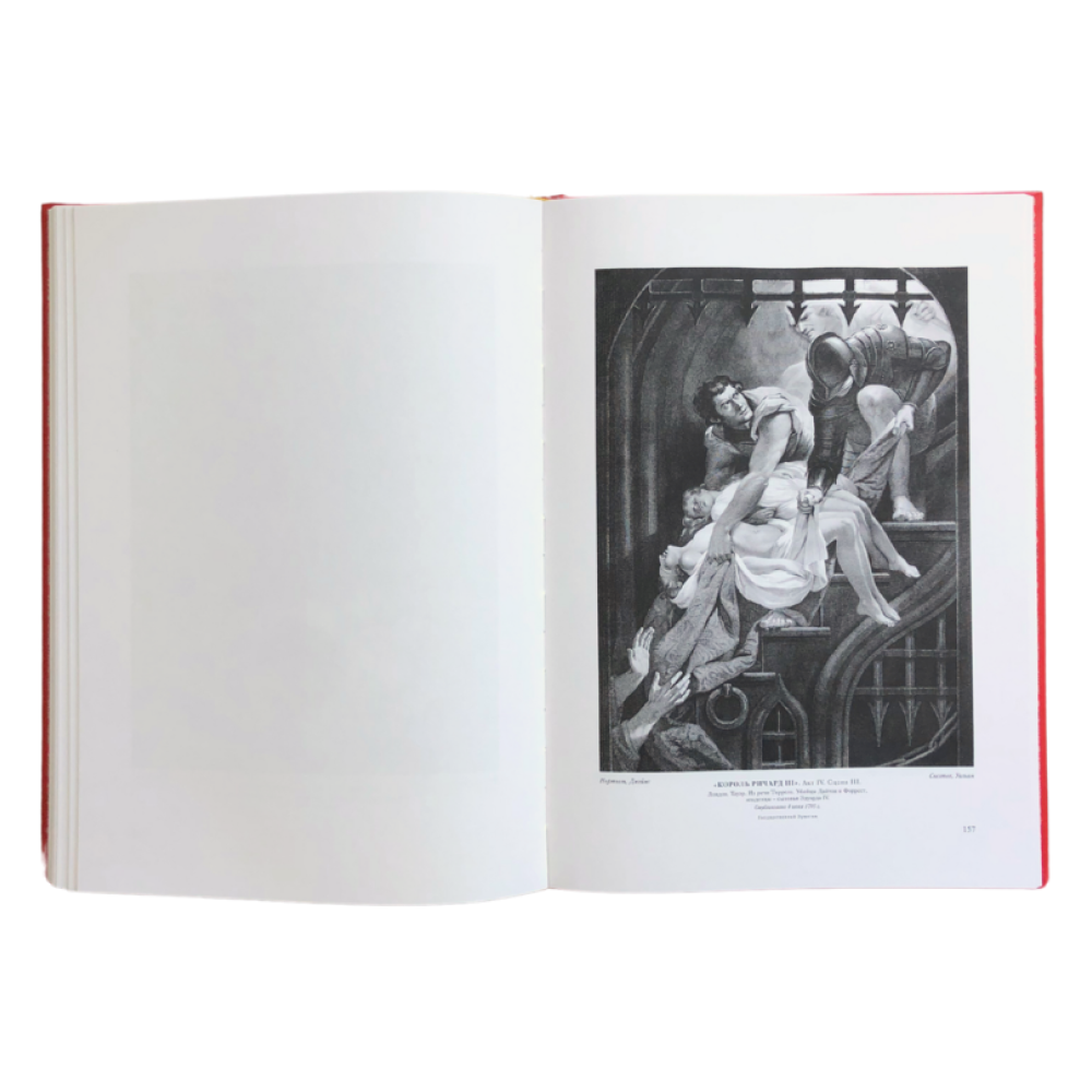 Книга "Галерея Шекспира. Альбом иллюстраций Джона и Джозайя Бойделлов по произведениям Уильяма Шекспира" - 3