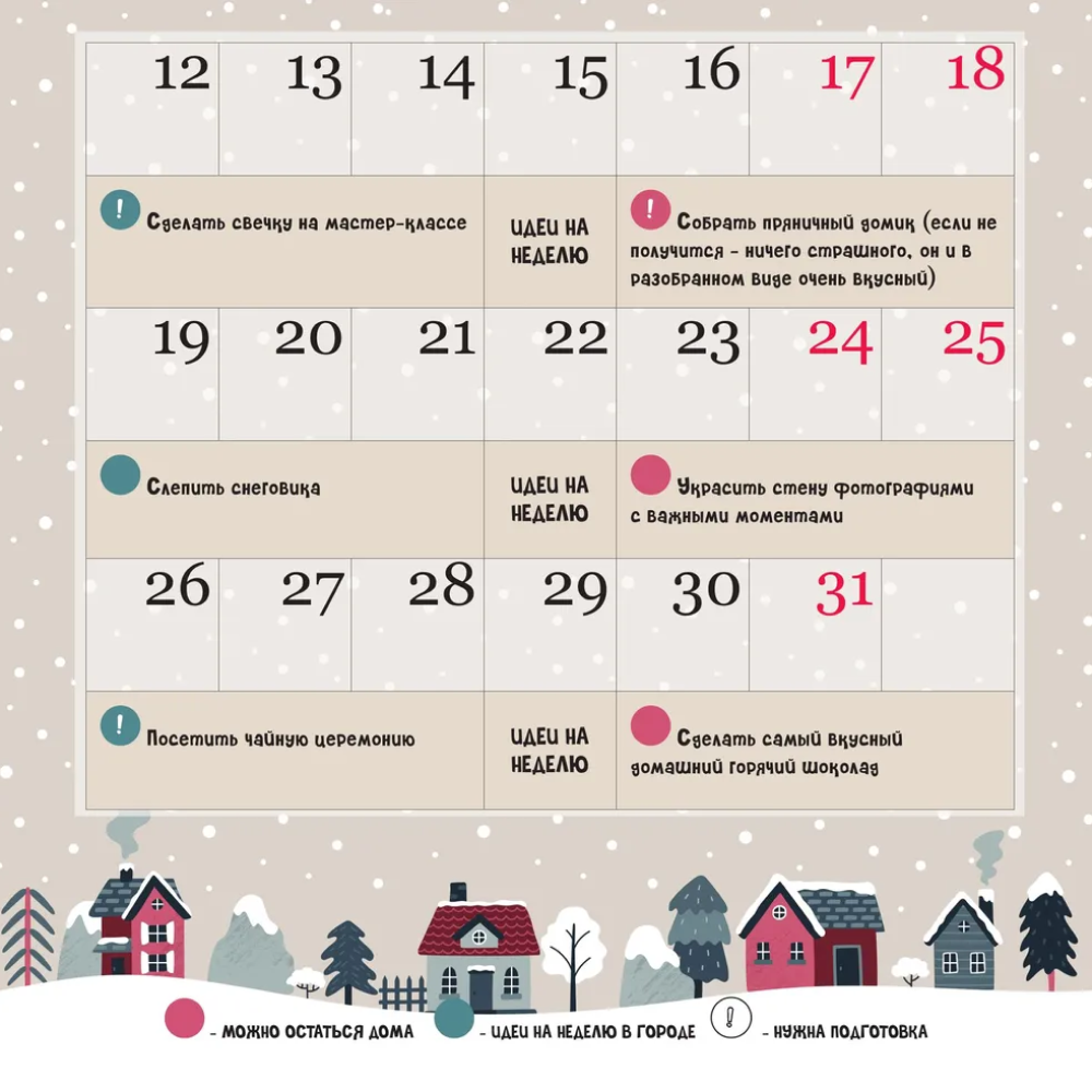 Календарь настенный перекидной "Год любви к себе. 52 недели, чтобы лучше узнать себя" на 2026 год - 4