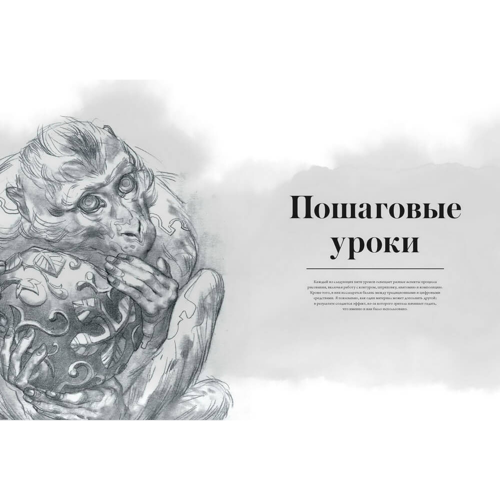 Книга "Eleeza. Магический реализм Элизы Ивановой. Артбук", Элиза Иванова - 4