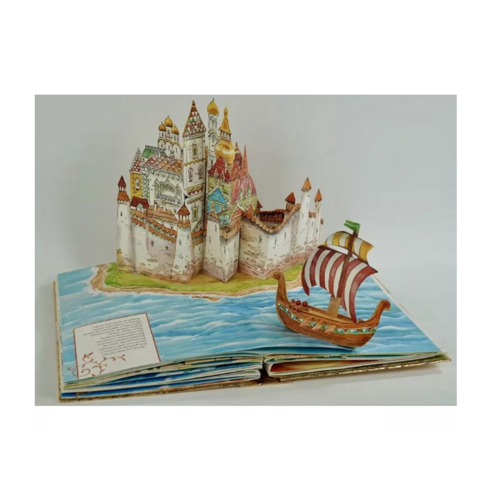 Книга "Сказка о царе Салтане" (илл. В. Челака) 3D, Александр Пушкин - 8