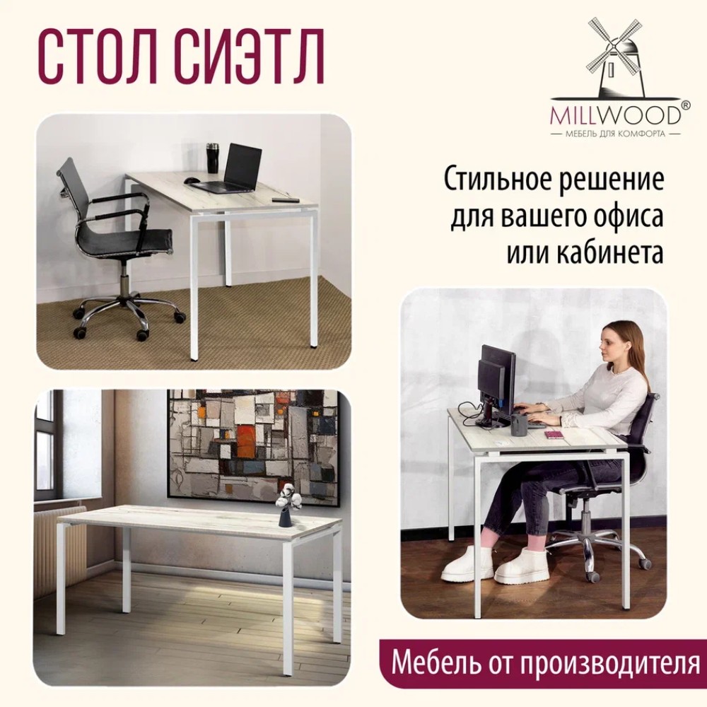Стол письменный Millwood Лофт Сиэтл (ДТ-5), 1600х700 мм, дуб белый крафт, белый - 6