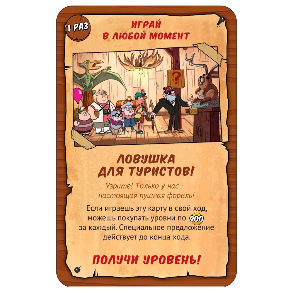 Игра настольная "Манчкин Гравити Фолз"