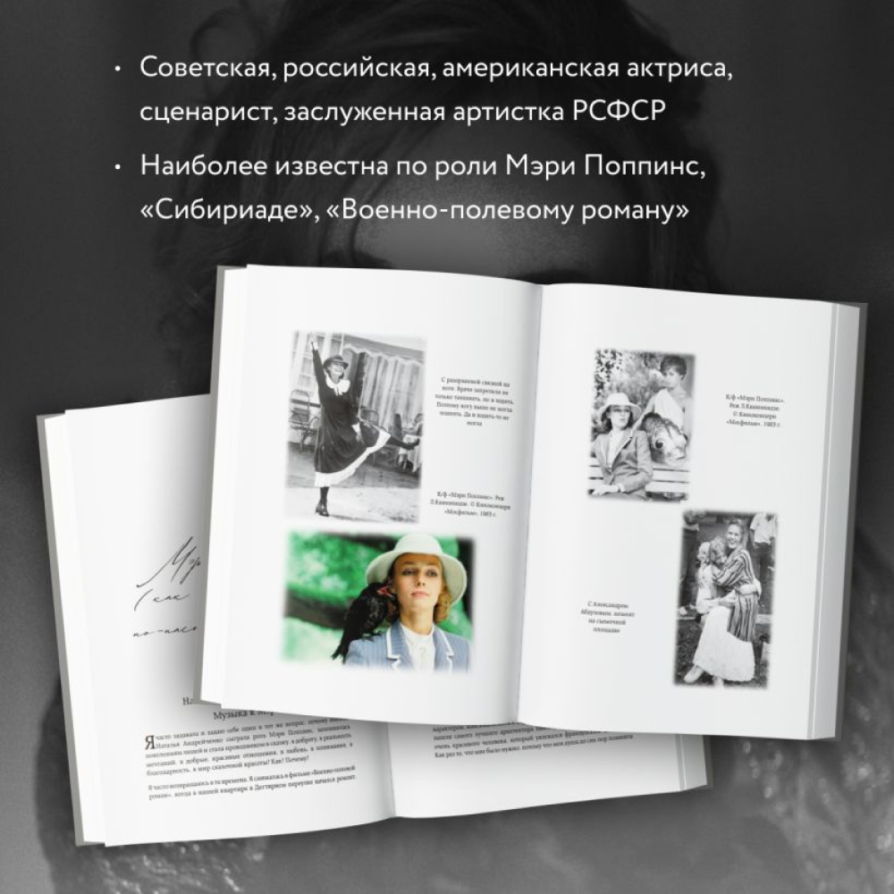Книга "Откровение. Автобиография Натальи Андрейченко", Андрейченко Н. - 3