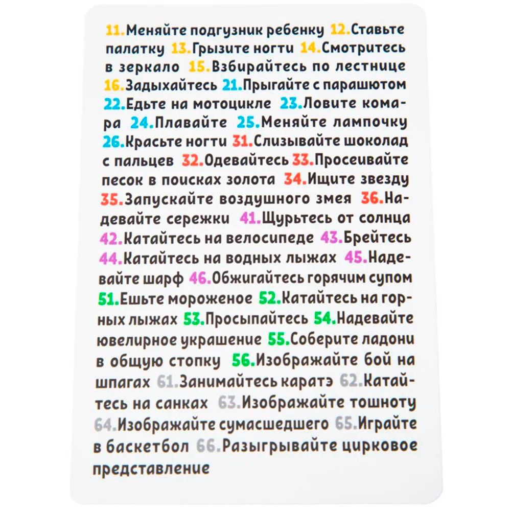 Игра настольная "Кескифе?" (новое издание) - 4