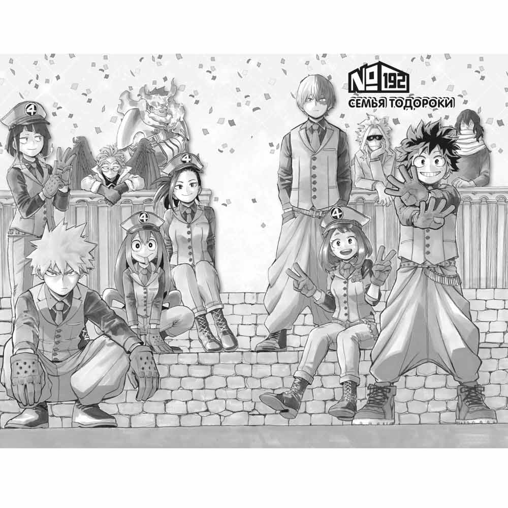 Книга "Моя геройская академия. Книга 11", Кохэй Хорикоси - 4