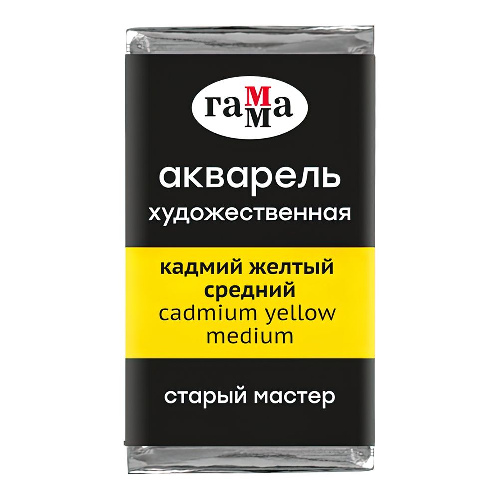 Краски акварельные Гамма 