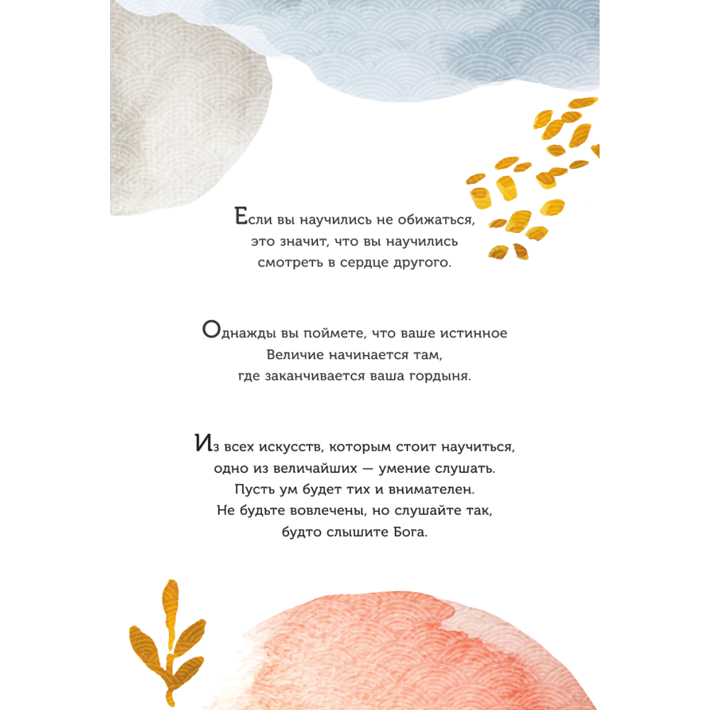 Книга "Что излучаете, то и получаете. Мудрая книга ответов на твои вопросы", Аму Мом - 3