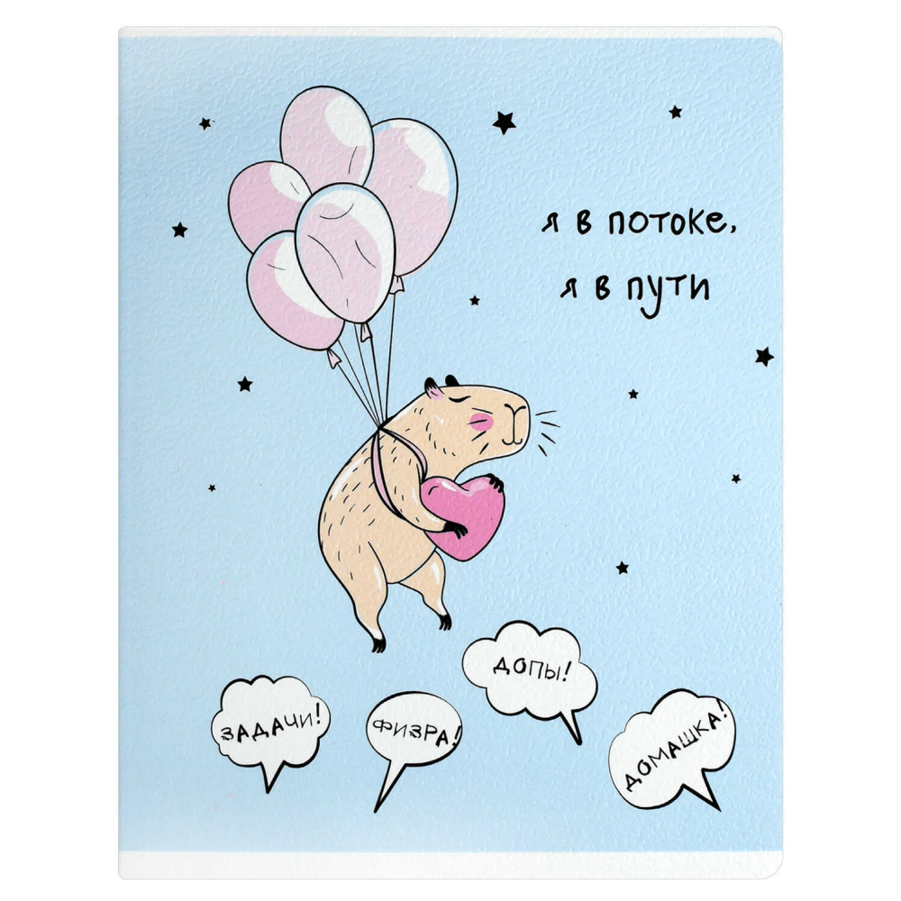 Тетрадь "Пушистые мечтатели", А5, 48 листов, клетка, ассорти