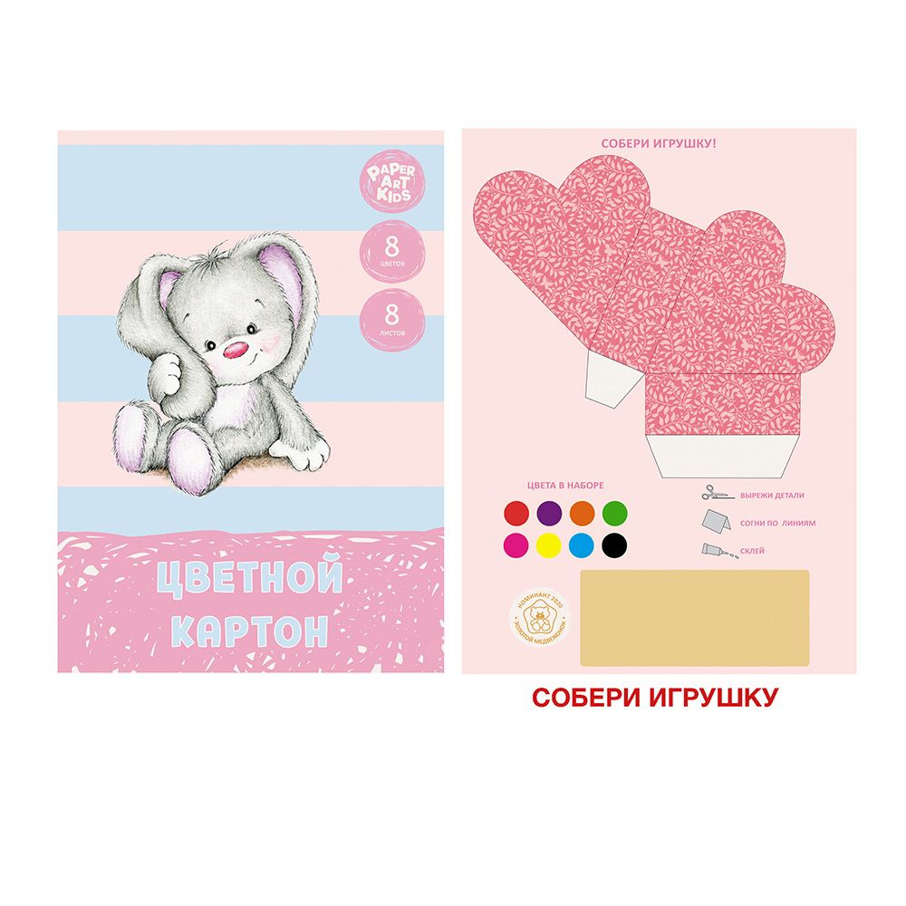 Картон цветной "Зайка", А4, 8 цветов, 8 листов