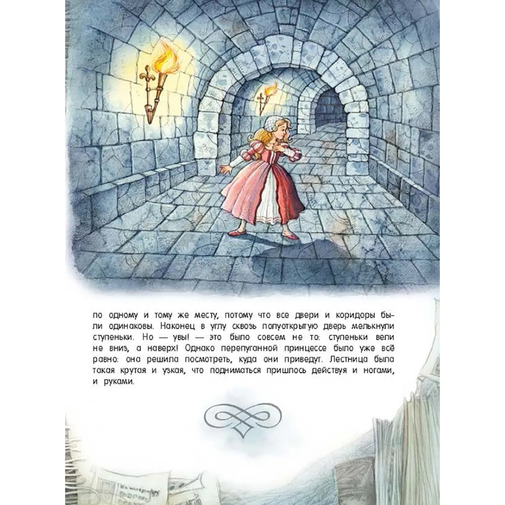 Книга "Палитра чудес. Принцесса и гоблин", Джордж Макдональд - 5