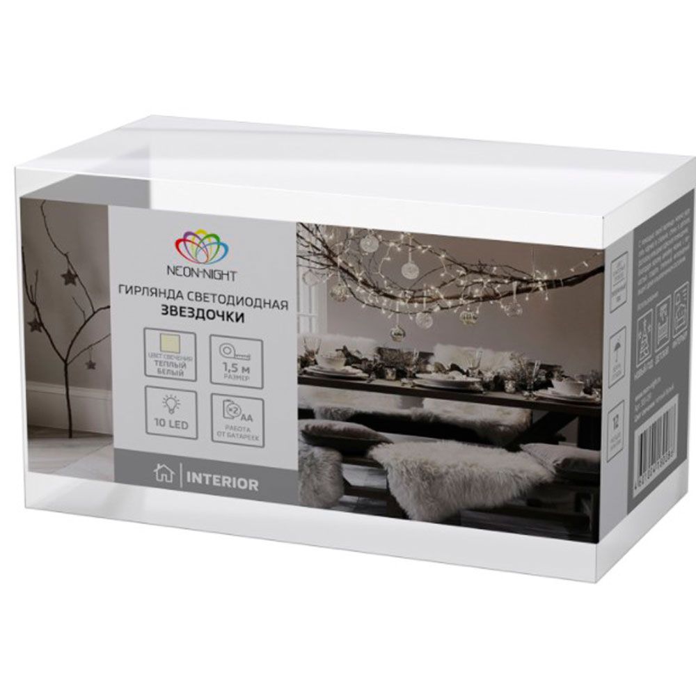 Гирлянда LED "Звёздочки", 1.5 м, теплый белый - 6