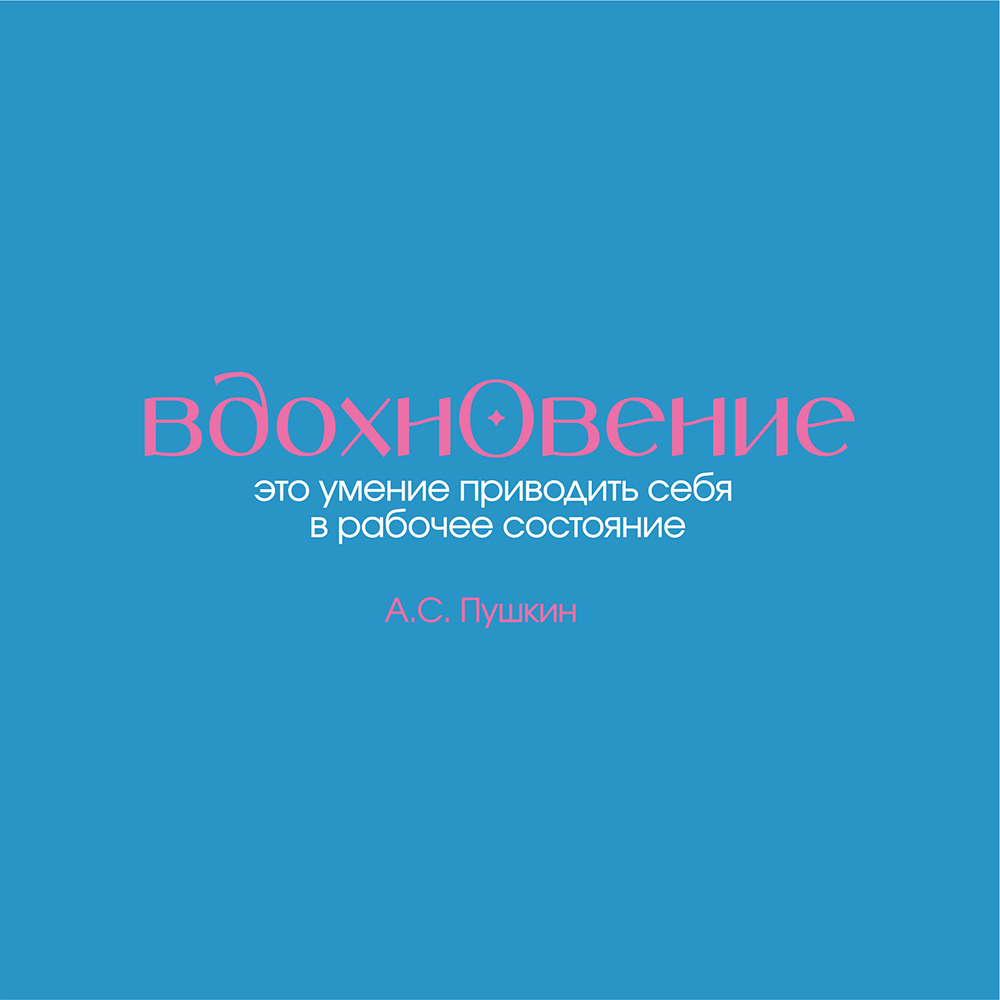 Кружка с покрытием soft-touch "Вдохновение. А. Пушкин", голубой