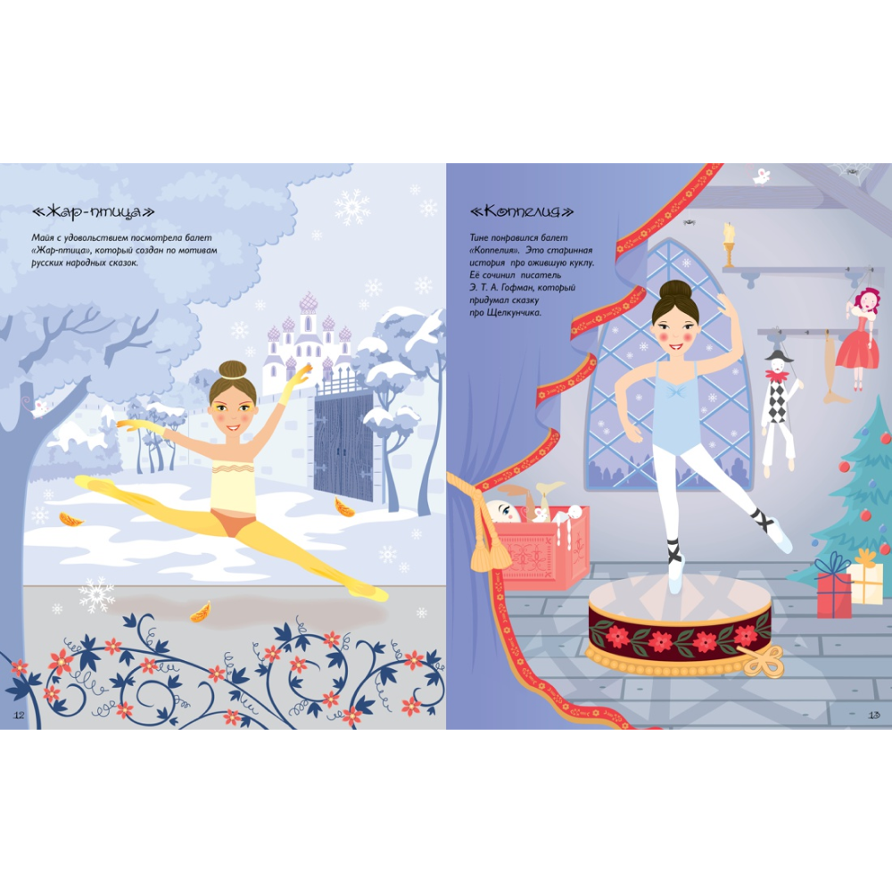 Книга "Супернаклейки. Новогодние чудеса", К. Кларк, Леоне Пратт