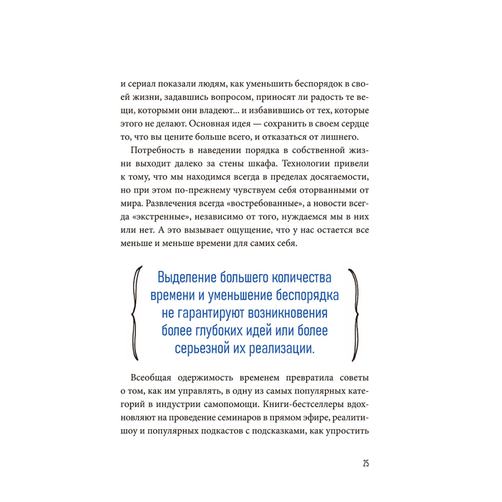 Книга "Неочевидное мышление. Как замечать то, что упускают другие", Рохит Бхаргава, Бен Дюпон - 8