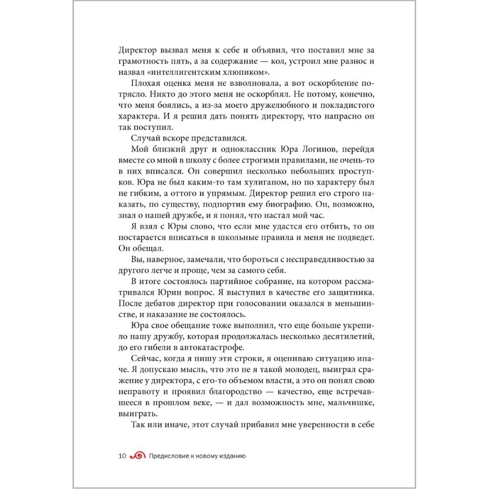 Книга "Искусство управленческой борьбы" (иллюстрированное издание), Владимир Тарасов - 20