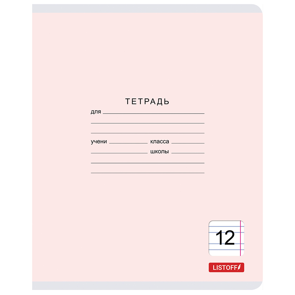 Тетрадь "Классическая серия", А5, 12 листов, узкая линейка, ассорти - 6