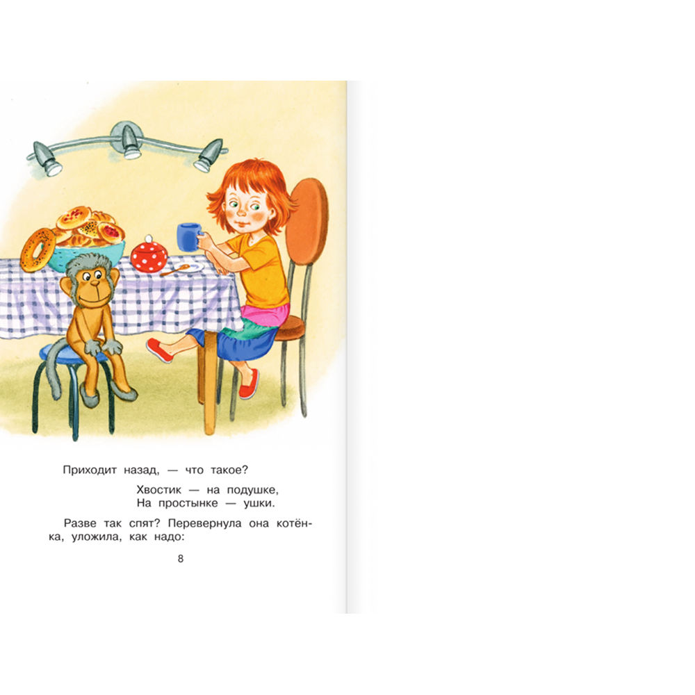 Книга "Библиотека начальной школы. Сказки", Самуил Маршак - 7