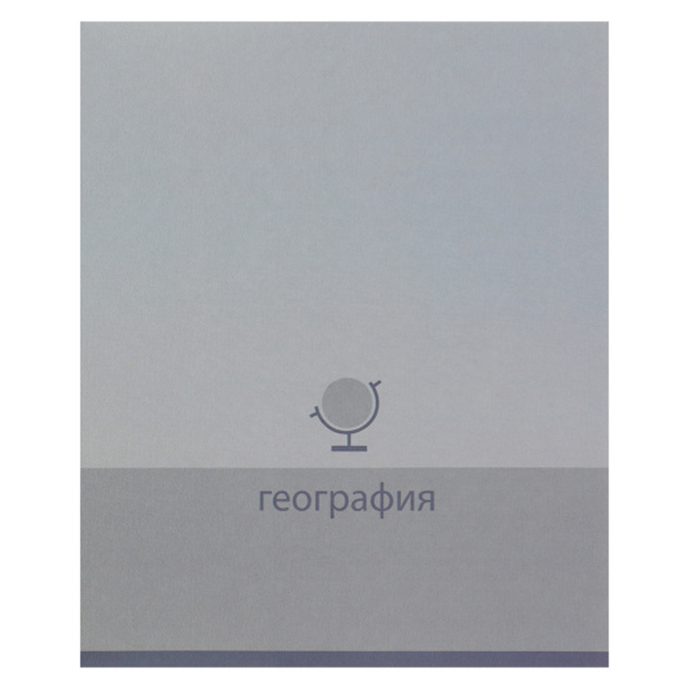 Тетрадь предметная "География. Pictogram", А5, 48 листов, клетка, серый