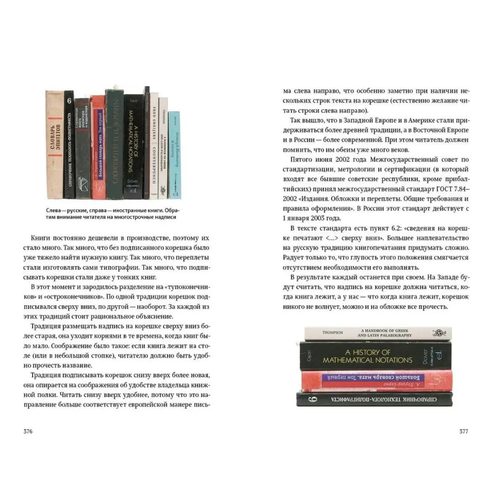 Книга "Ководство" (новая обложка), Артемий Лебедев