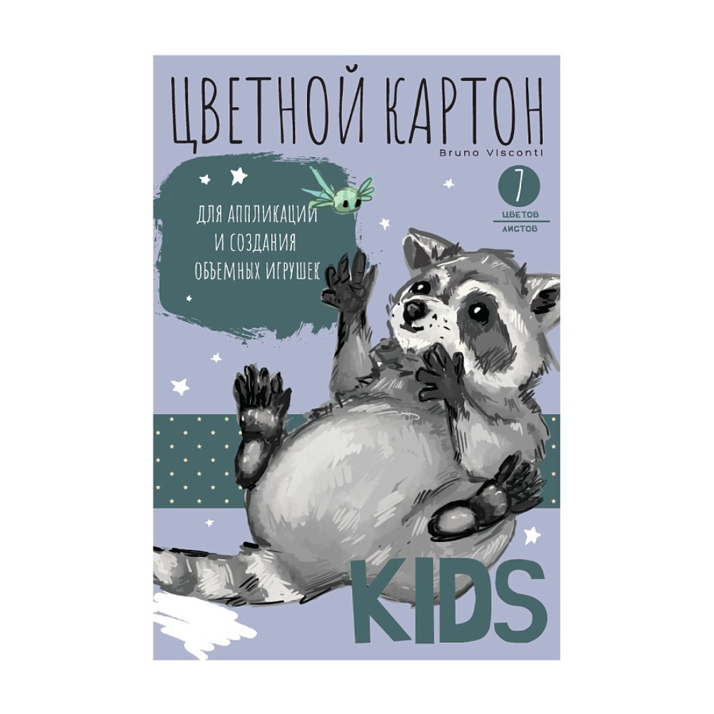 Набор цветного картона "Kids", А4, 7 цветов, 7 листов, немелованный