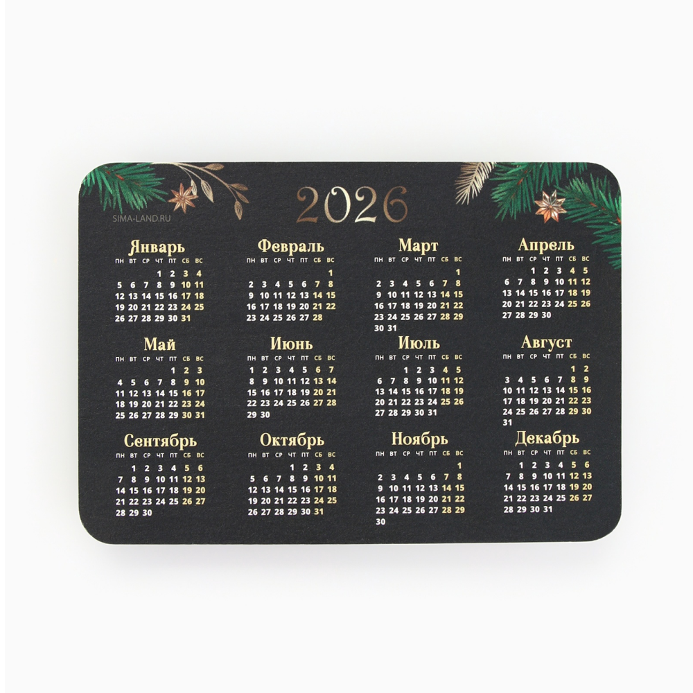 Календарь карманный "С новым годом!" на 2026 год