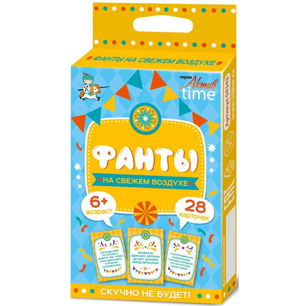 Игра настольная "Фанты. На свежем воздухе"