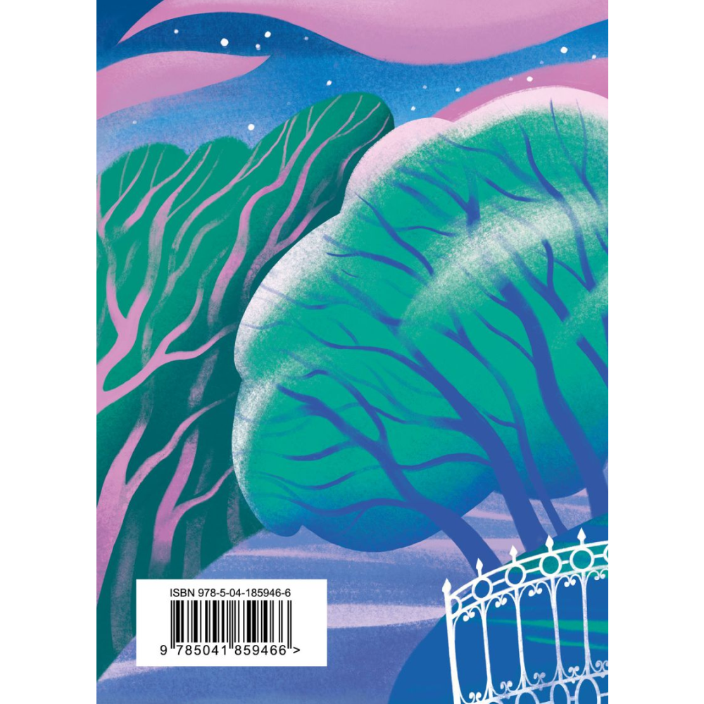 Книга "Стихотворения", Бунин И.
