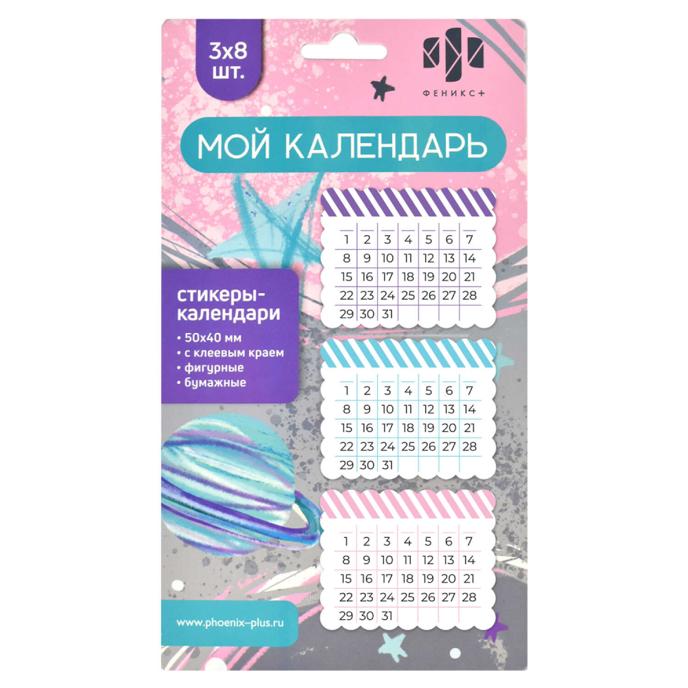 Закладки бумажные "Мой календарь", 50x40 мм, 3 видаx8 шт