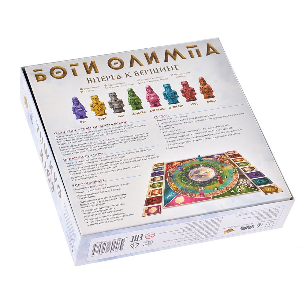 Игра настольная "Боги Олимпа" - 3