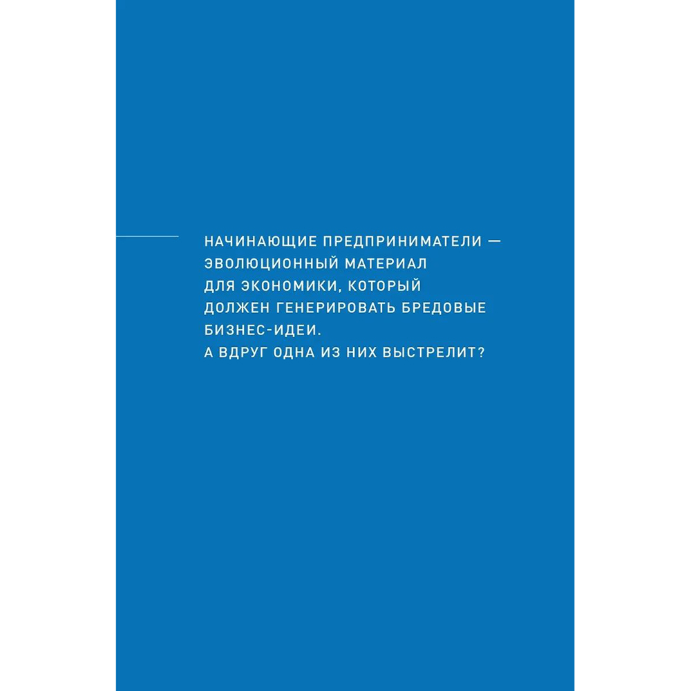 Книга "Продажи людям. amoCRM. От первого лица + amoCRM" Михаил Токовинин, Матвей Кардаш/ Токовинин М., Кардаш М. - 7