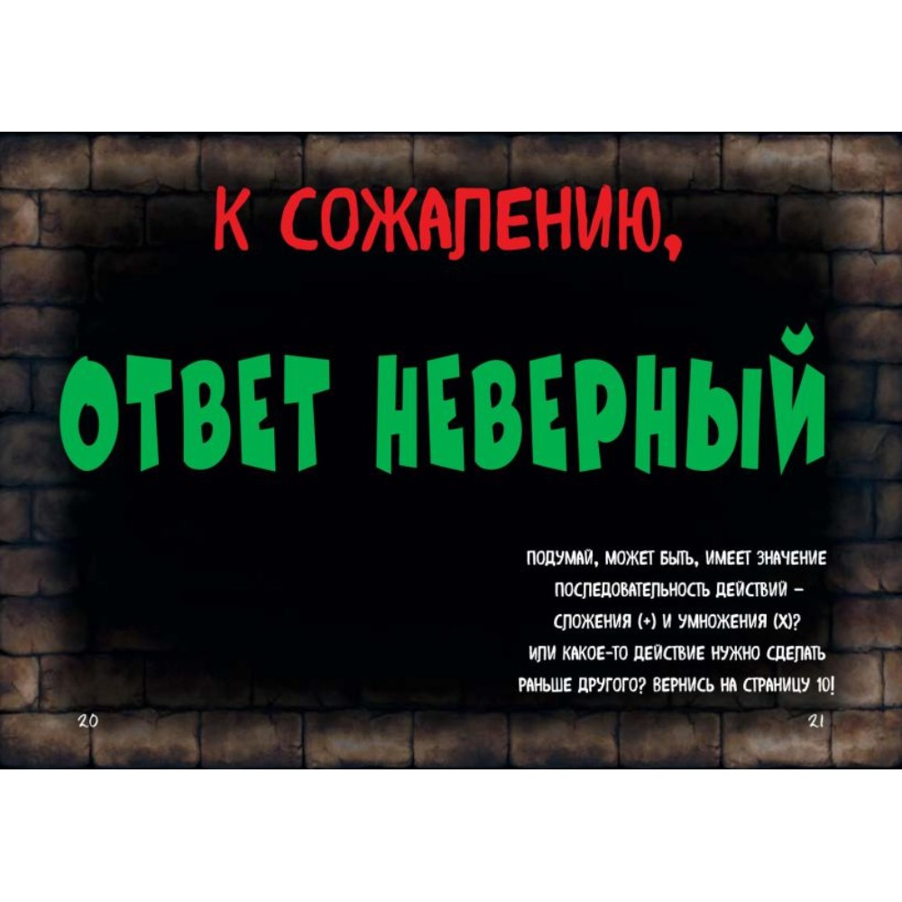 Книга "Маленькая злая книга 6", Магнус Мист - 5