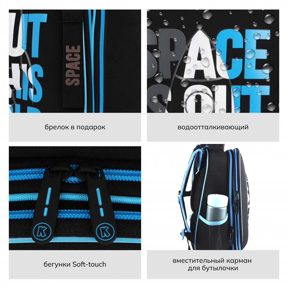 Рюкзак школьный "ERGO First Space", черный, голубой - 7
