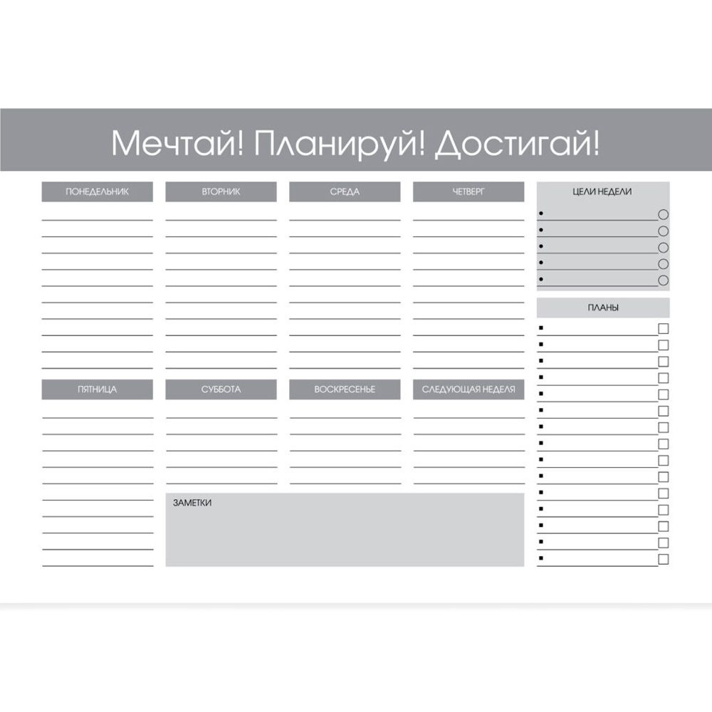Планер настольный 