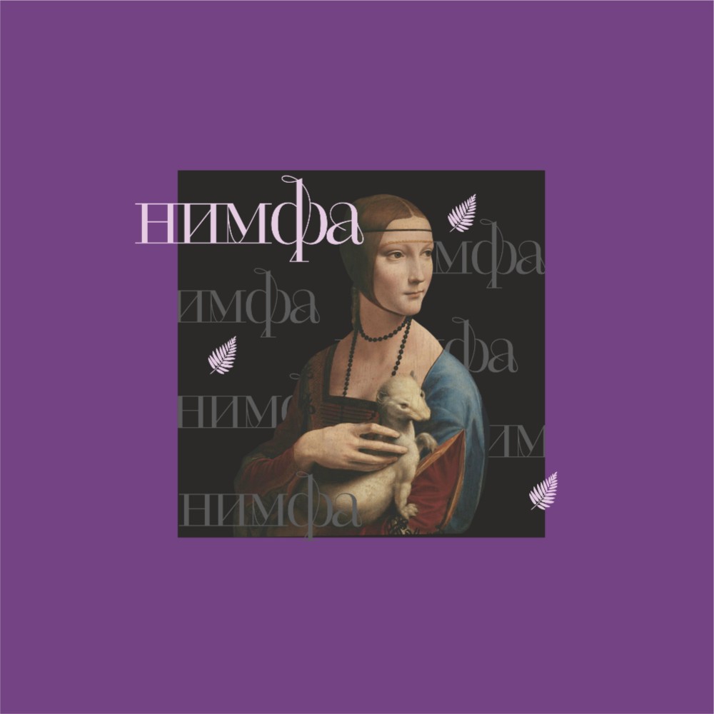 Сумка для покупок «Нимфа», 220 г/м2, фиолетовый